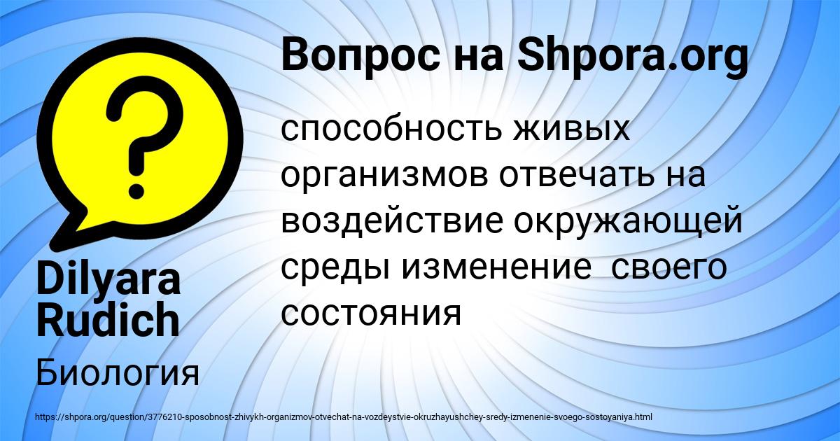 Картинка с текстом вопроса от пользователя Dilyara Rudich