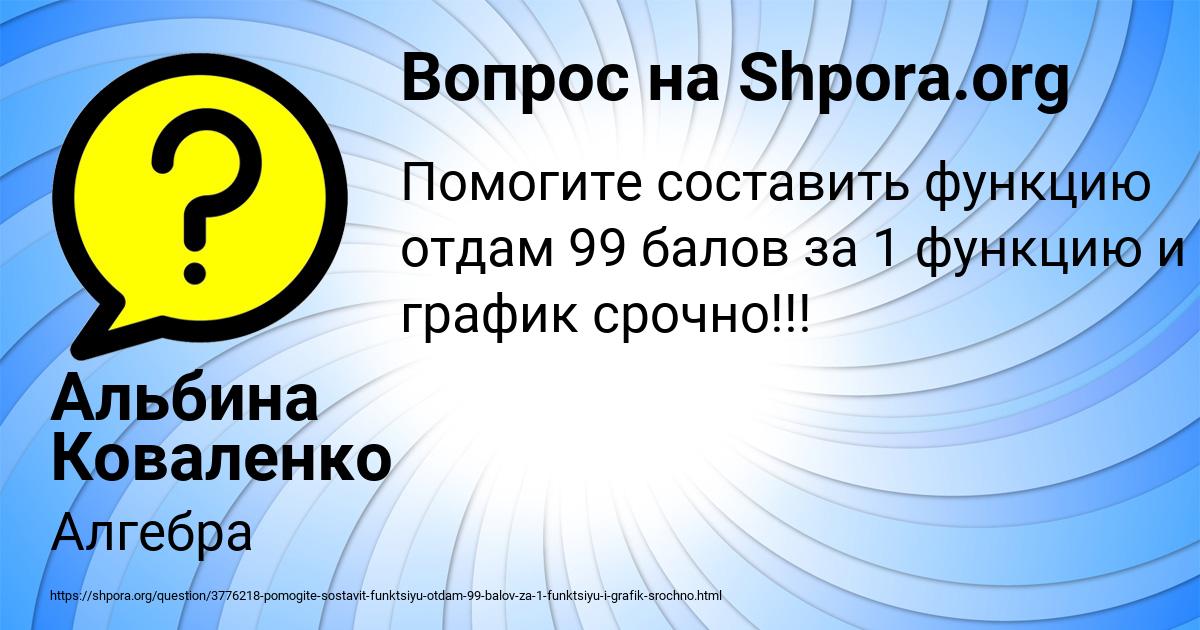 Картинка с текстом вопроса от пользователя Альбина Коваленко