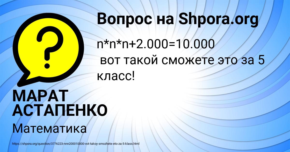 Картинка с текстом вопроса от пользователя МАРАТ АСТАПЕНКО 