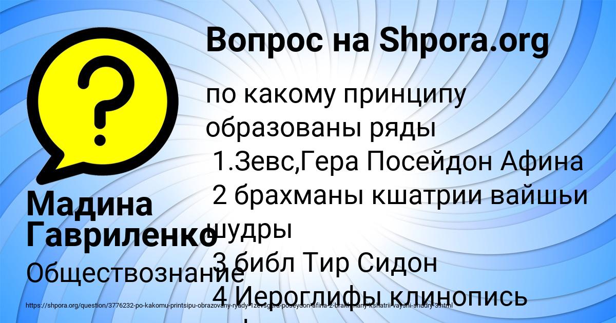 Картинка с текстом вопроса от пользователя Мадина Гавриленко