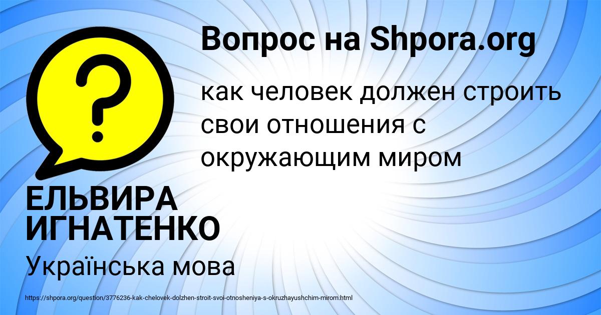 Картинка с текстом вопроса от пользователя ЕЛЬВИРА ИГНАТЕНКО