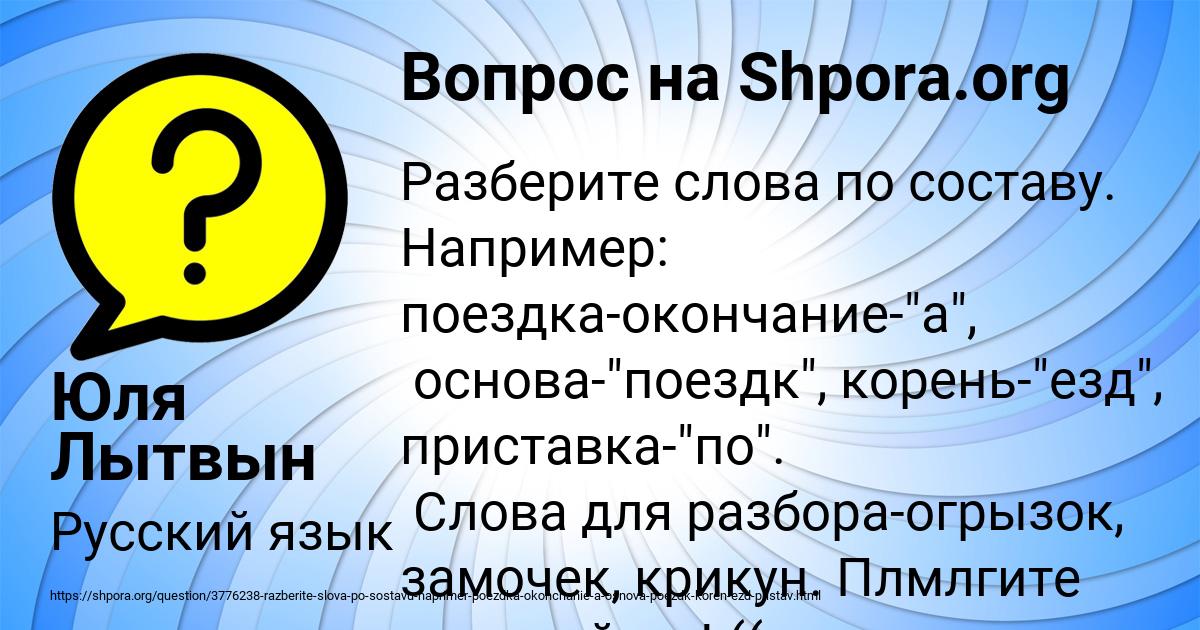 Картинка с текстом вопроса от пользователя Юля Лытвын