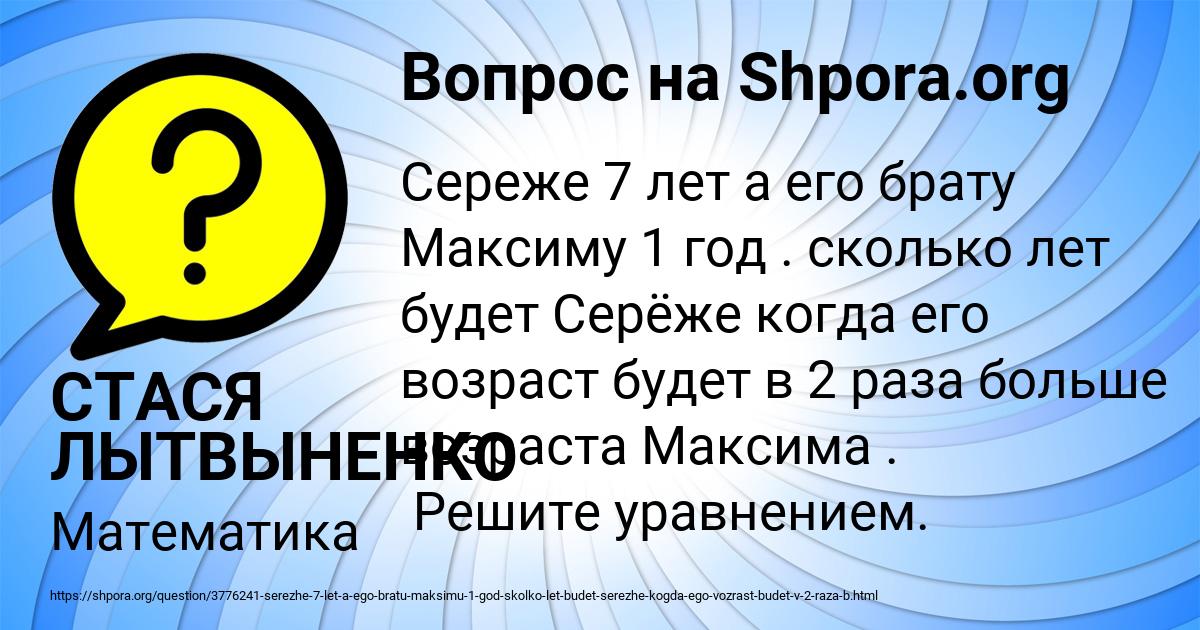 Картинка с текстом вопроса от пользователя СТАСЯ ЛЫТВЫНЕНКО