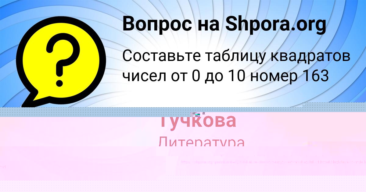 Картинка с текстом вопроса от пользователя Ульнара Бахтина