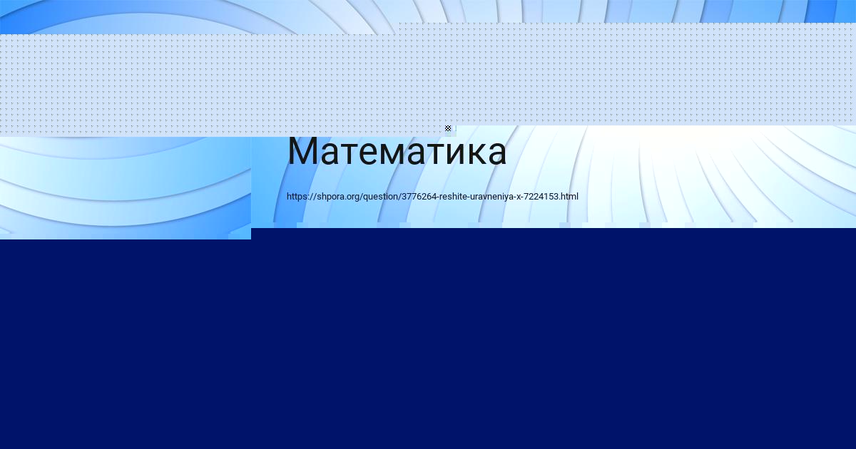 Картинка с текстом вопроса от пользователя Арсен Гороховский