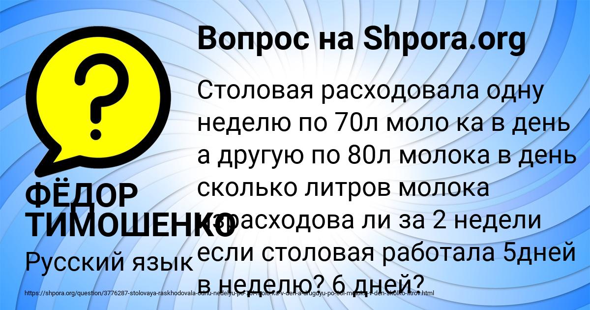 Картинка с текстом вопроса от пользователя ФЁДОР ТИМОШЕНКО
