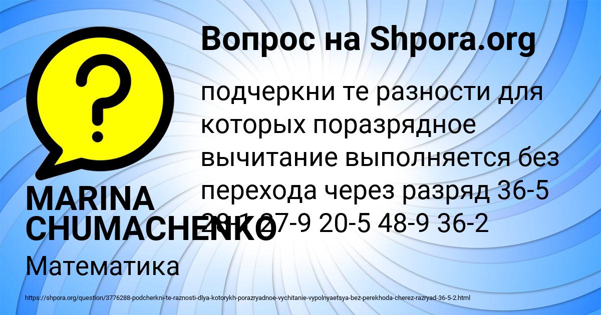 Картинка с текстом вопроса от пользователя MARINA CHUMACHENKO