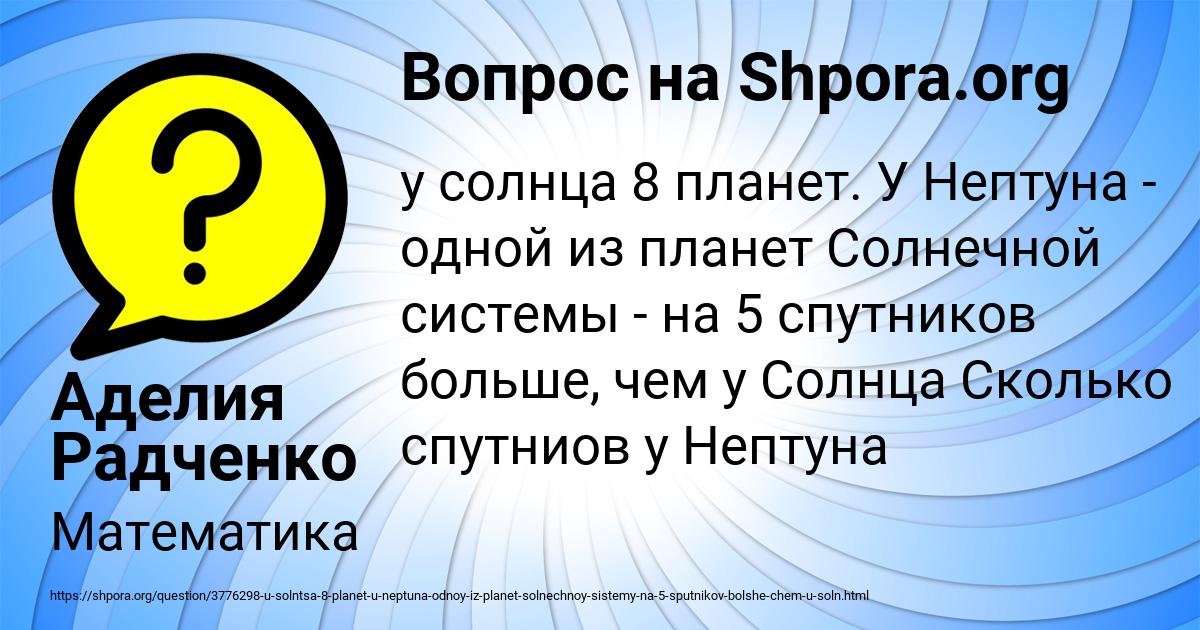 Картинка с текстом вопроса от пользователя Аделия Радченко