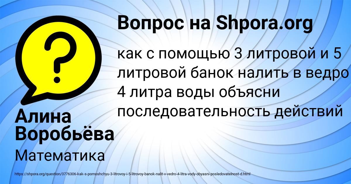 Картинка с текстом вопроса от пользователя Алина Воробьёва