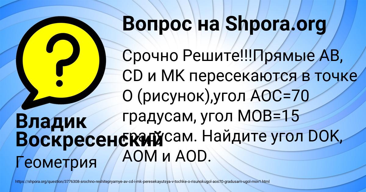 Картинка с текстом вопроса от пользователя Владик Воскресенский