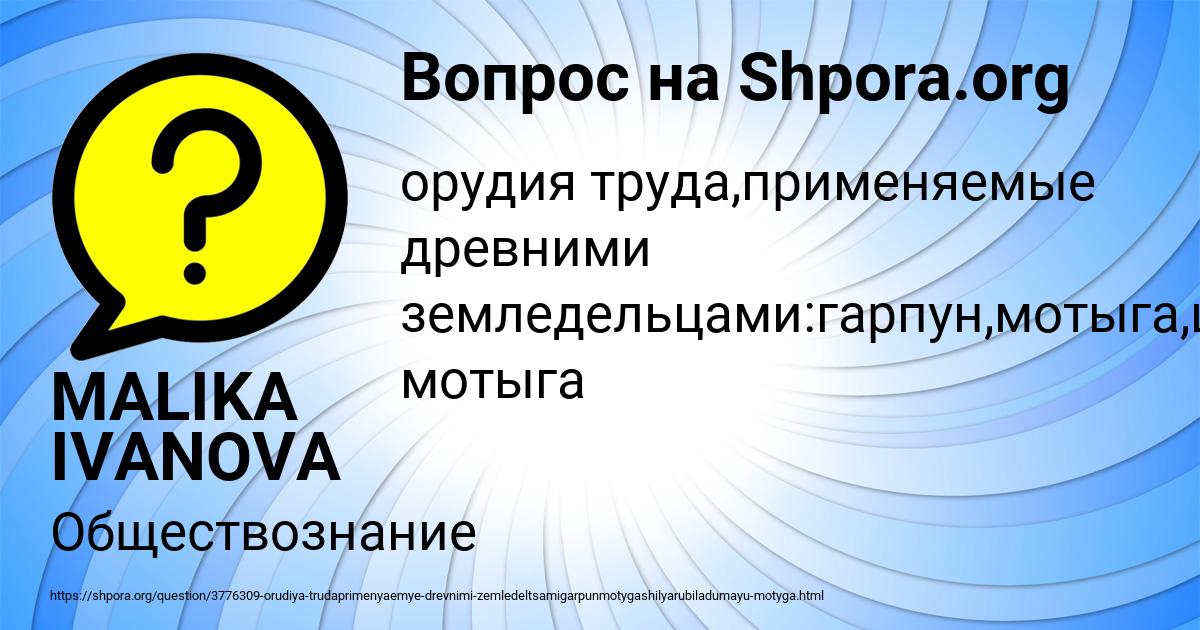 Картинка с текстом вопроса от пользователя MALIKA IVANOVA