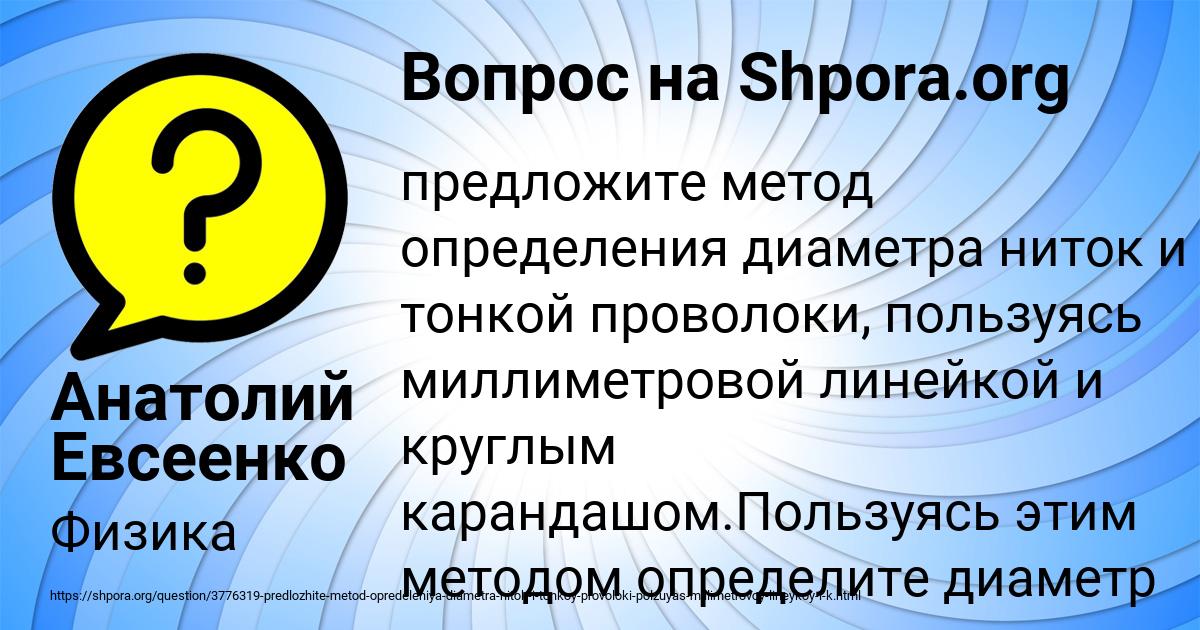 Картинка с текстом вопроса от пользователя Анатолий Евсеенко