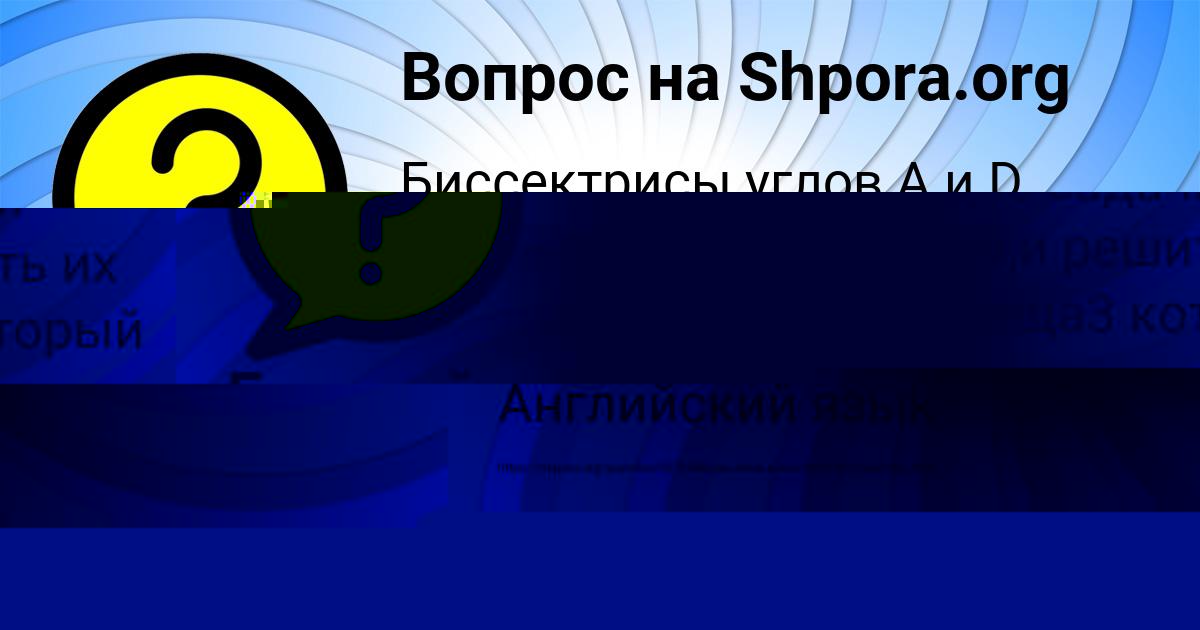 Картинка с текстом вопроса от пользователя Георгий Кисленко