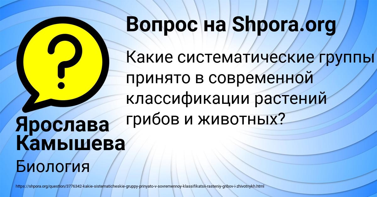 Картинка с текстом вопроса от пользователя Ярослава Камышева