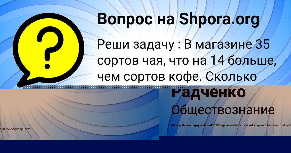 Картинка с текстом вопроса от пользователя Афина Лытвын