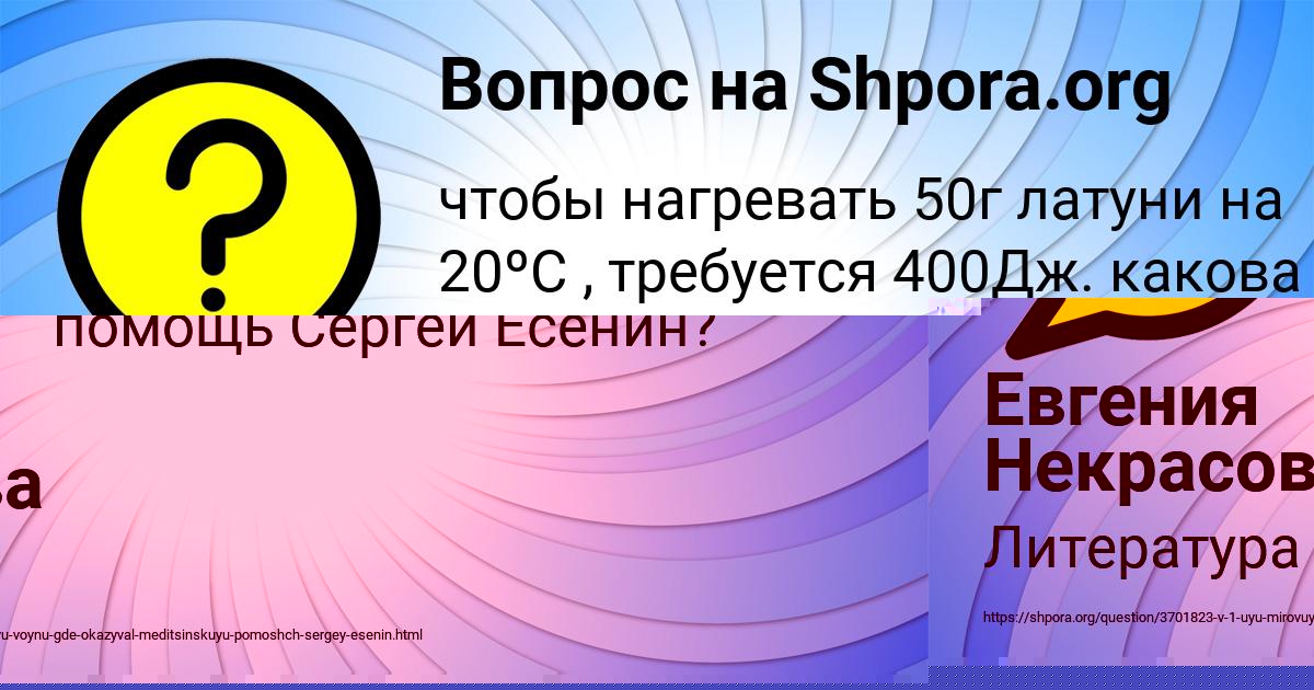 Картинка с текстом вопроса от пользователя АВРОРА СТОЯНОВА