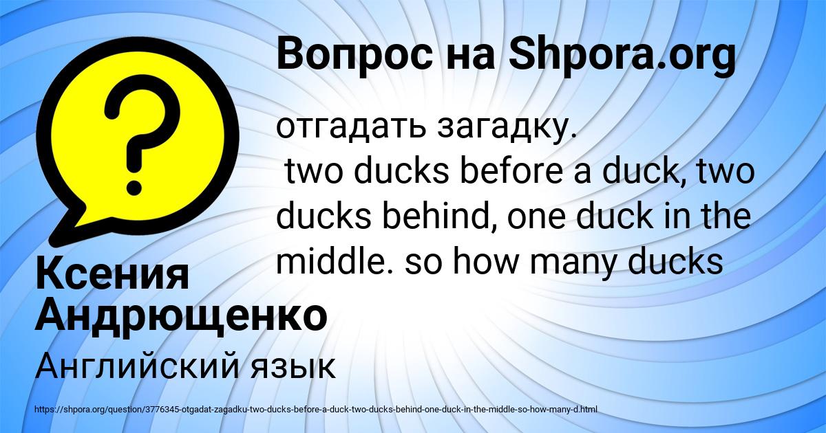 Картинка с текстом вопроса от пользователя Ксения Андрющенко