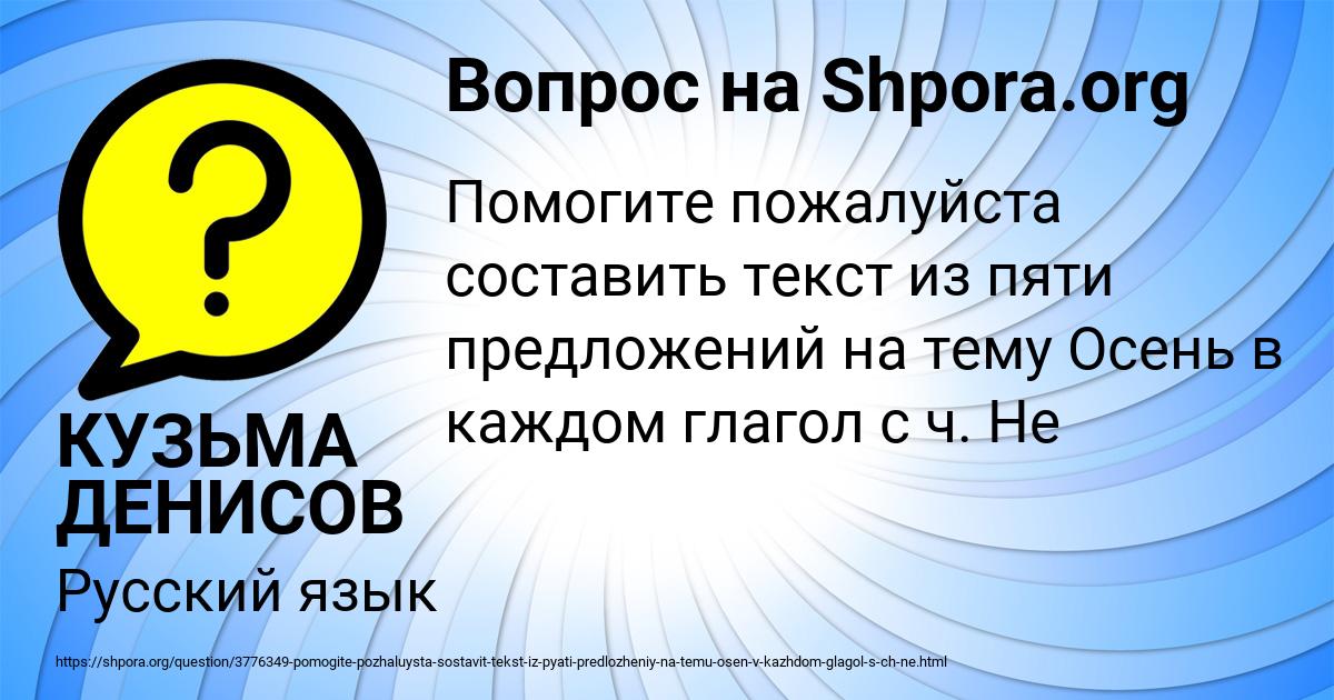 Картинка с текстом вопроса от пользователя КУЗЬМА ДЕНИСОВ