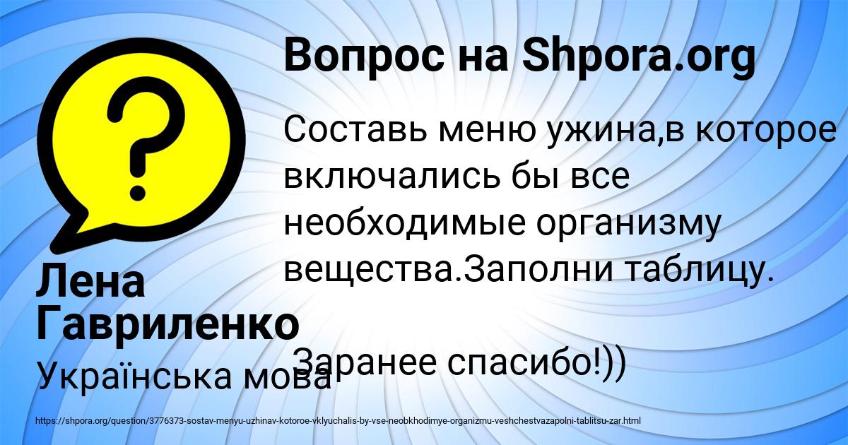 Картинка с текстом вопроса от пользователя Лена Гавриленко
