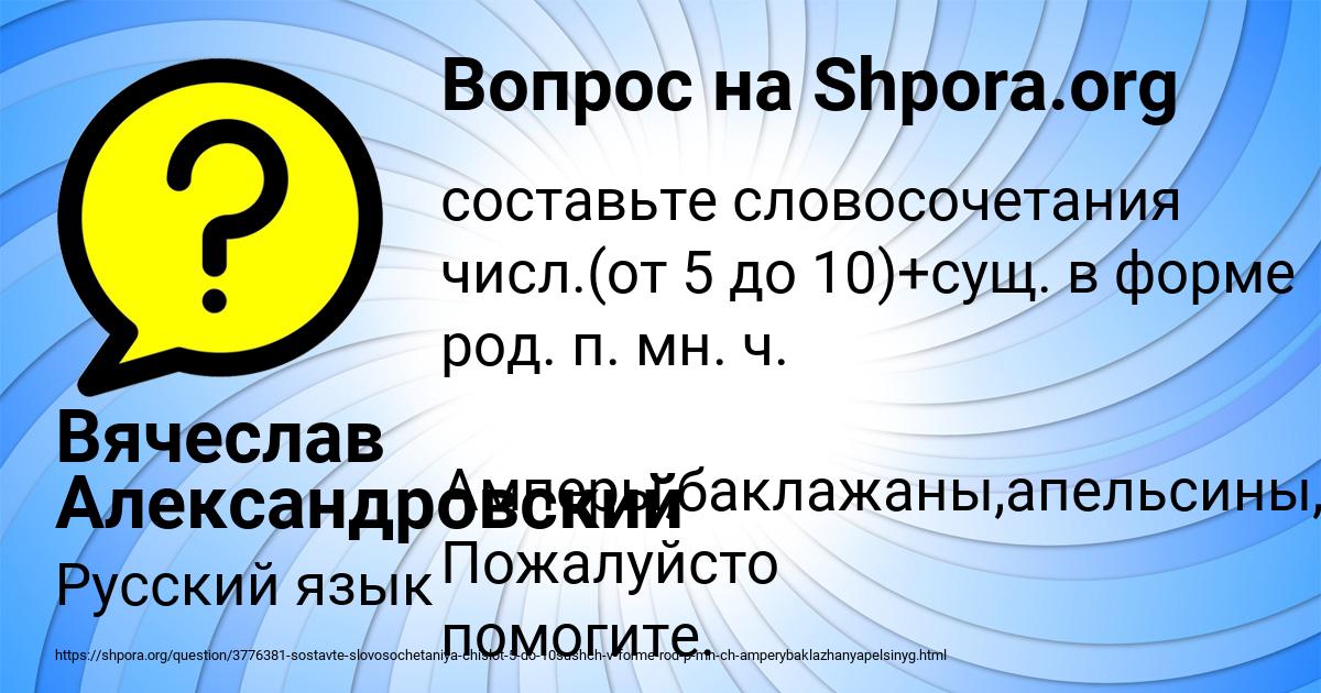 Картинка с текстом вопроса от пользователя Вячеслав Александровский