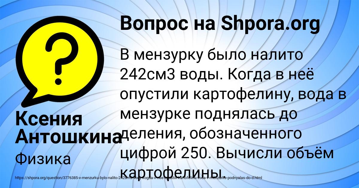 Картинка с текстом вопроса от пользователя Ксения Антошкина