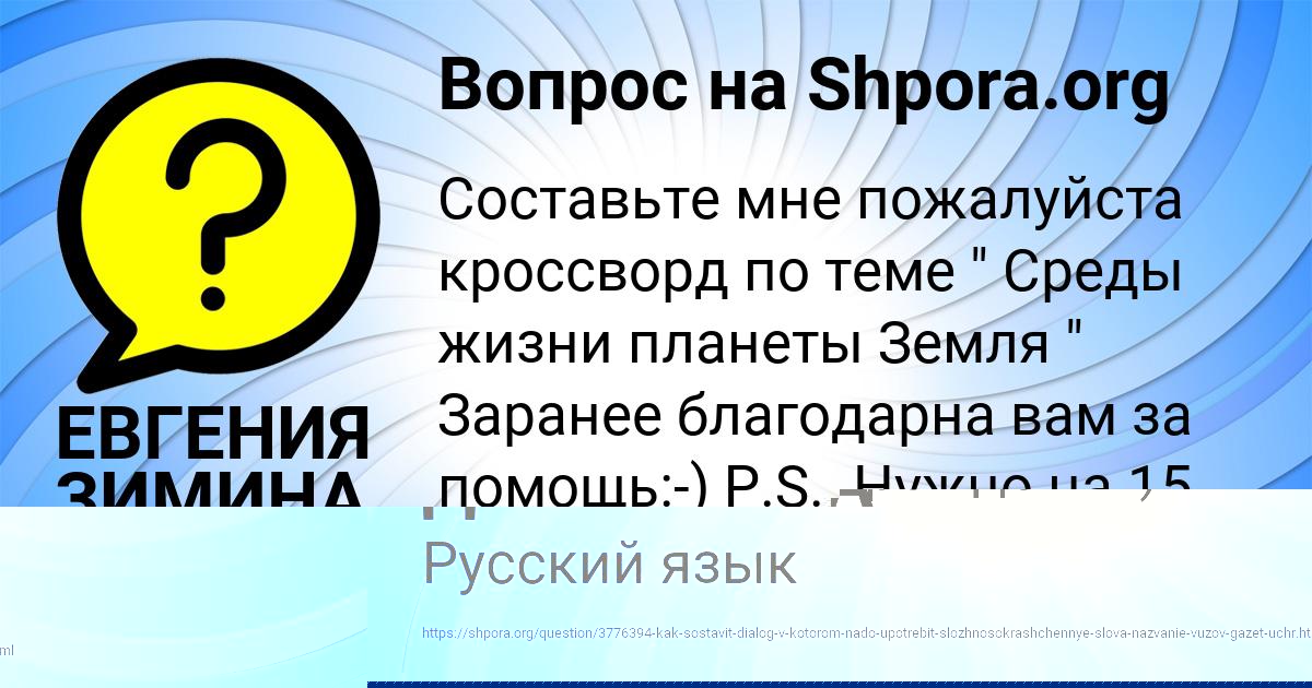 Картинка с текстом вопроса от пользователя ЕСЕНИЯ ДМИТРИЕВА