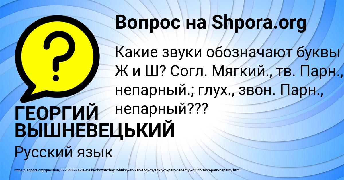Картинка с текстом вопроса от пользователя ГЕОРГИЙ ВЫШНЕВЕЦЬКИЙ