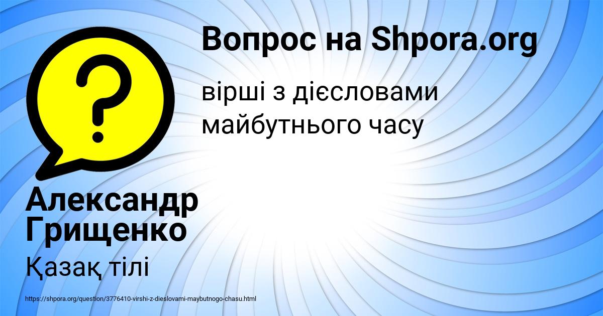Картинка с текстом вопроса от пользователя Александр Грищенко