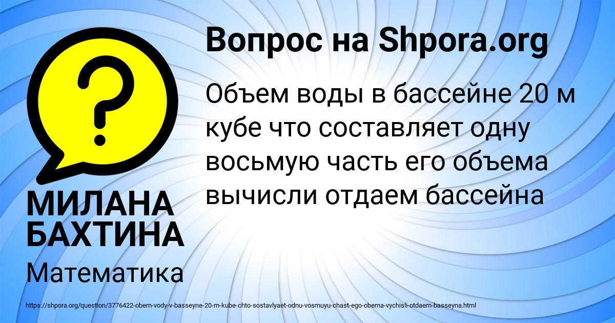 Картинка с текстом вопроса от пользователя МИЛАНА БАХТИНА