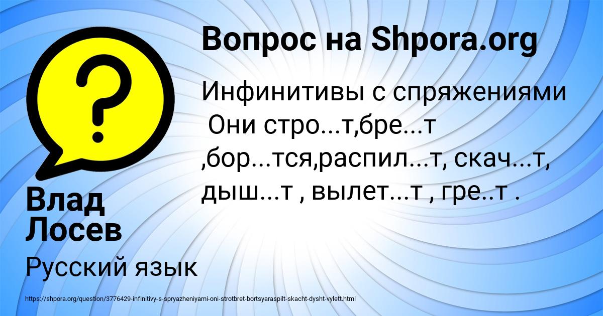 Картинка с текстом вопроса от пользователя Влад Лосев