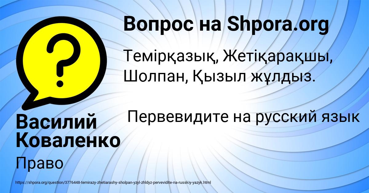 Картинка с текстом вопроса от пользователя Василий Коваленко