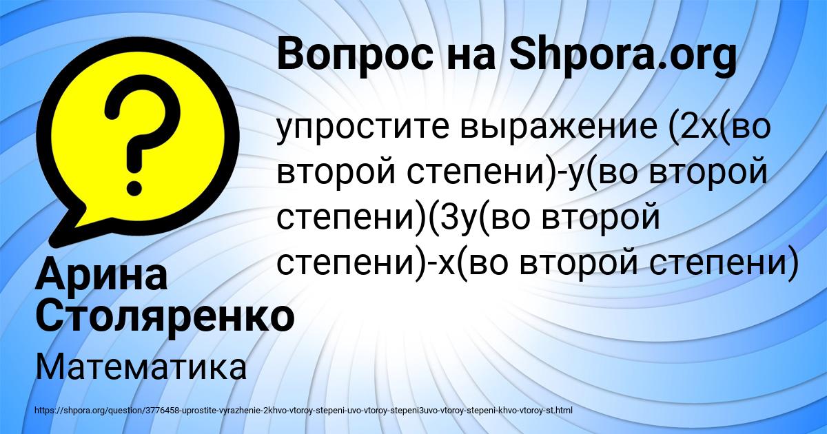 Картинка с текстом вопроса от пользователя Арина Столяренко