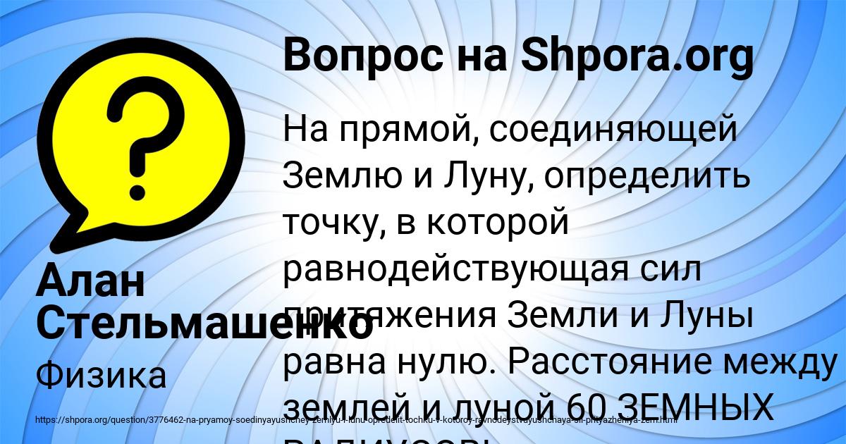 Картинка с текстом вопроса от пользователя Алан Стельмашенко