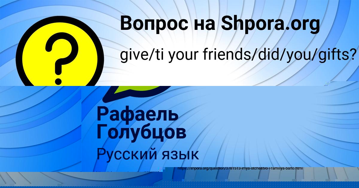 Картинка с текстом вопроса от пользователя Полина Хорошилова