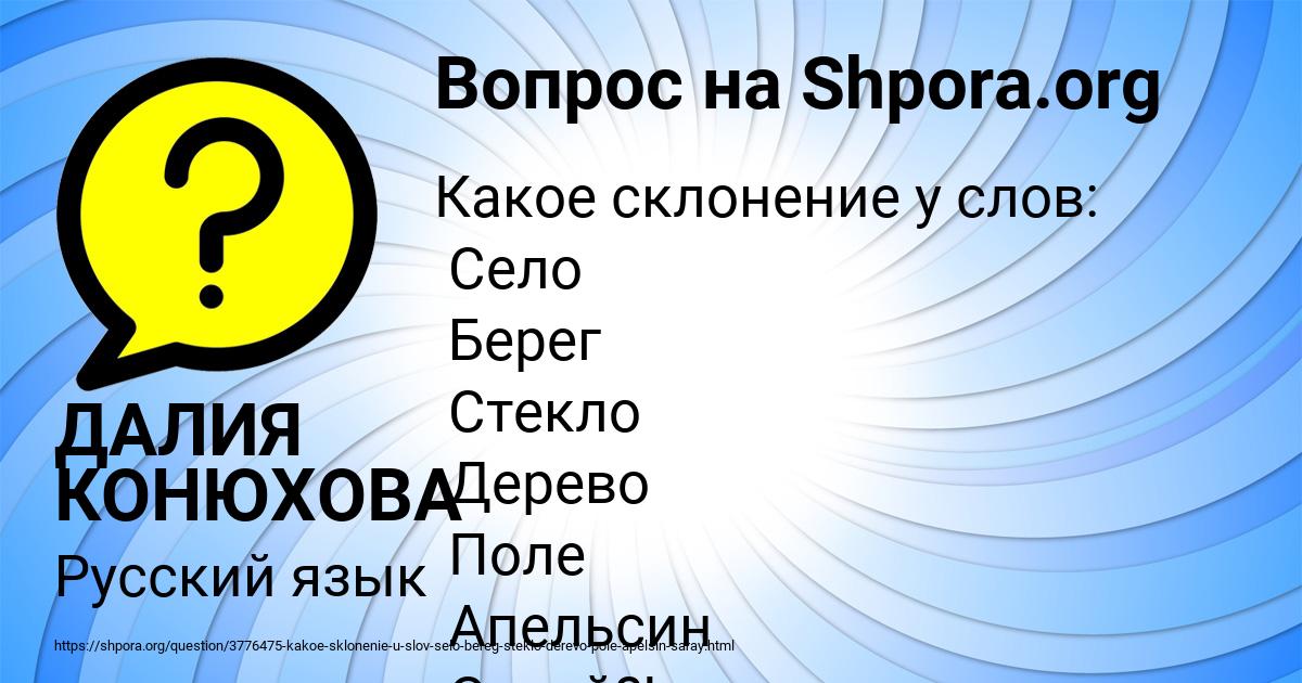 Картинка с текстом вопроса от пользователя ДАЛИЯ КОНЮХОВА