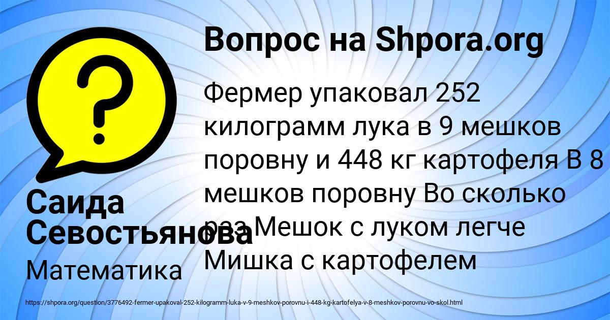 Картинка с текстом вопроса от пользователя Саида Севостьянова