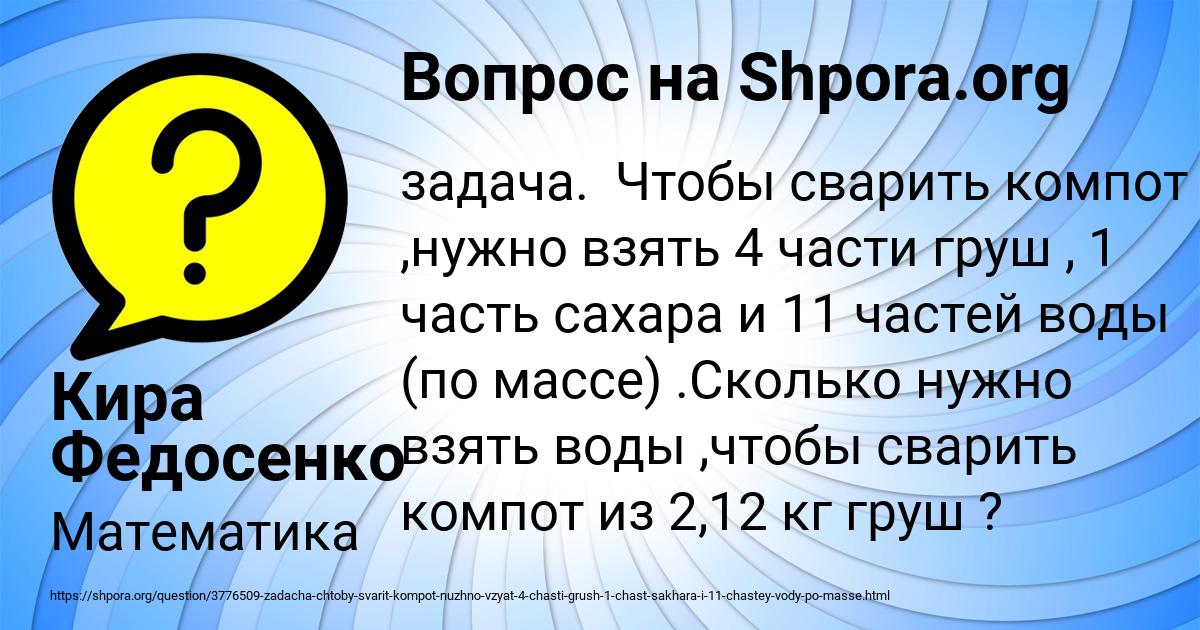 Картинка с текстом вопроса от пользователя Кира Федосенко