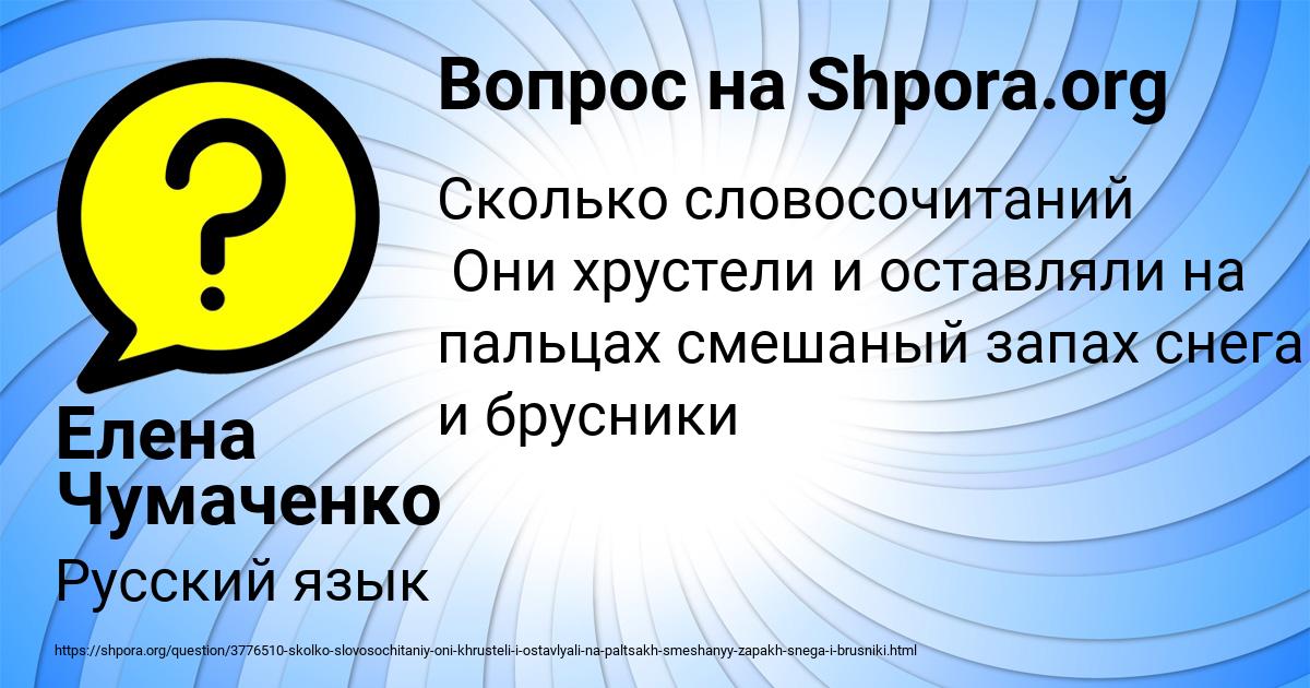 Картинка с текстом вопроса от пользователя Елена Чумаченко