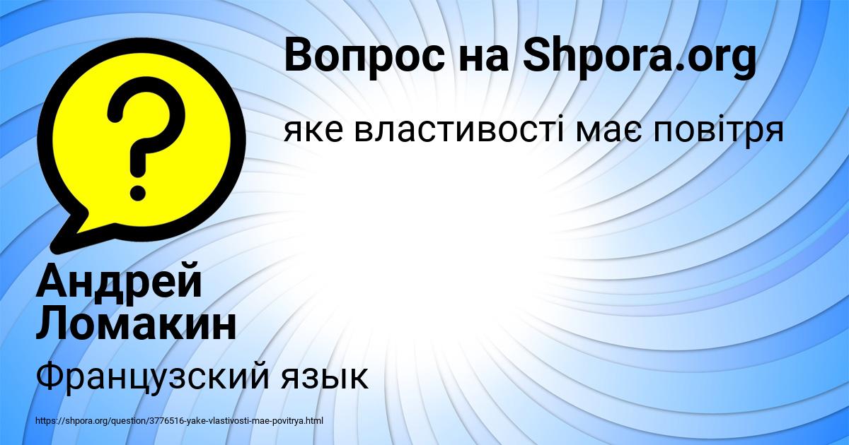 Картинка с текстом вопроса от пользователя Андрей Ломакин