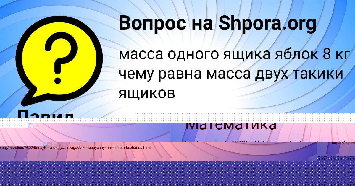Картинка с текстом вопроса от пользователя Давид Волошин
