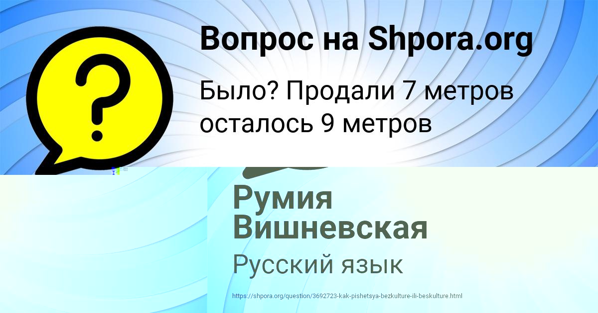 Картинка с текстом вопроса от пользователя Артур Орленко