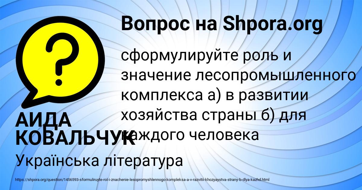 Картинка с текстом вопроса от пользователя Станислав Ткаченко