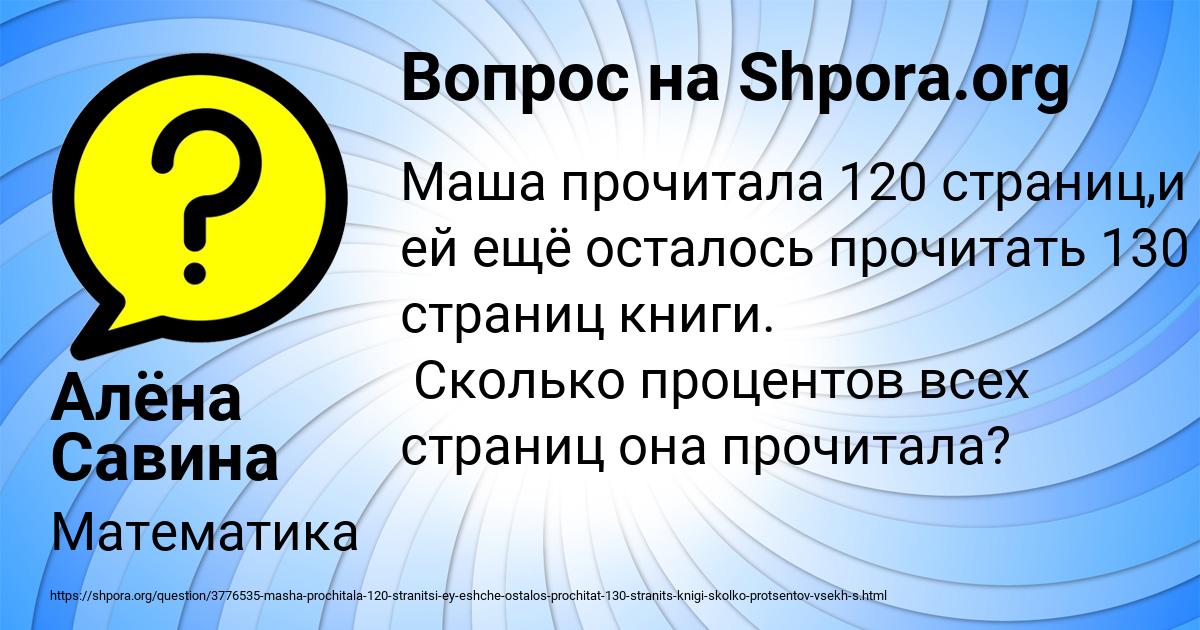 Картинка с текстом вопроса от пользователя Алёна Савина