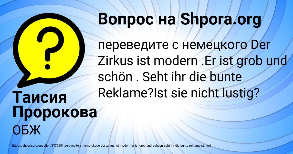 Картинка с текстом вопроса от пользователя Таисия Пророкова