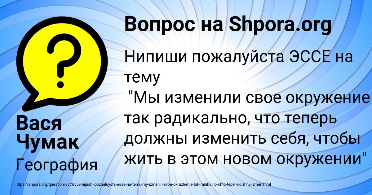 Картинка с текстом вопроса от пользователя Вася Чумак
