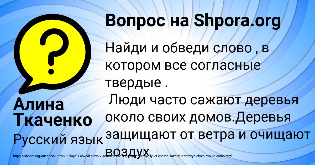 Картинка с текстом вопроса от пользователя Алина Ткаченко