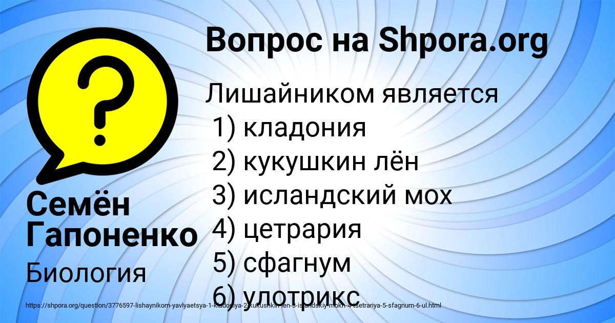 Картинка с текстом вопроса от пользователя Семён Гапоненко