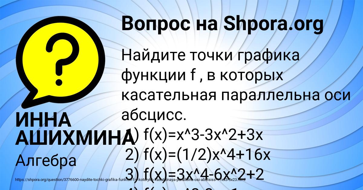 Картинка с текстом вопроса от пользователя ИННА АШИХМИНА