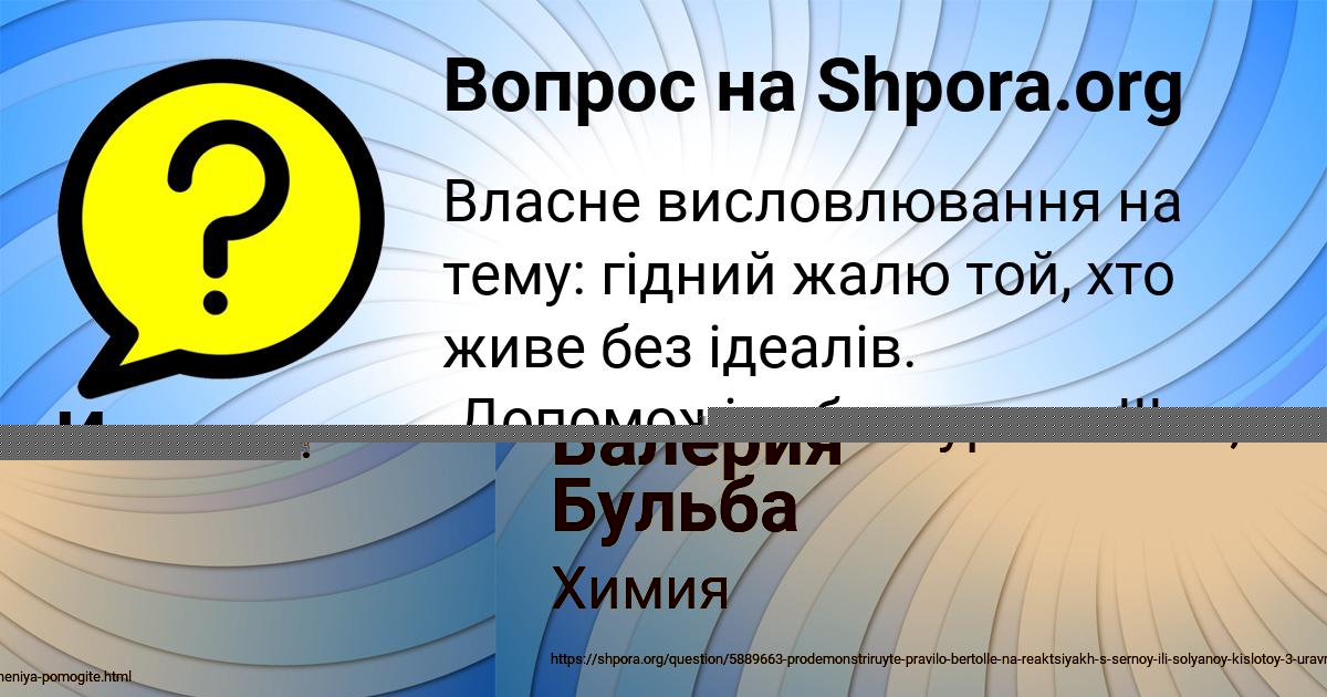 Картинка с текстом вопроса от пользователя Илья Юрченко