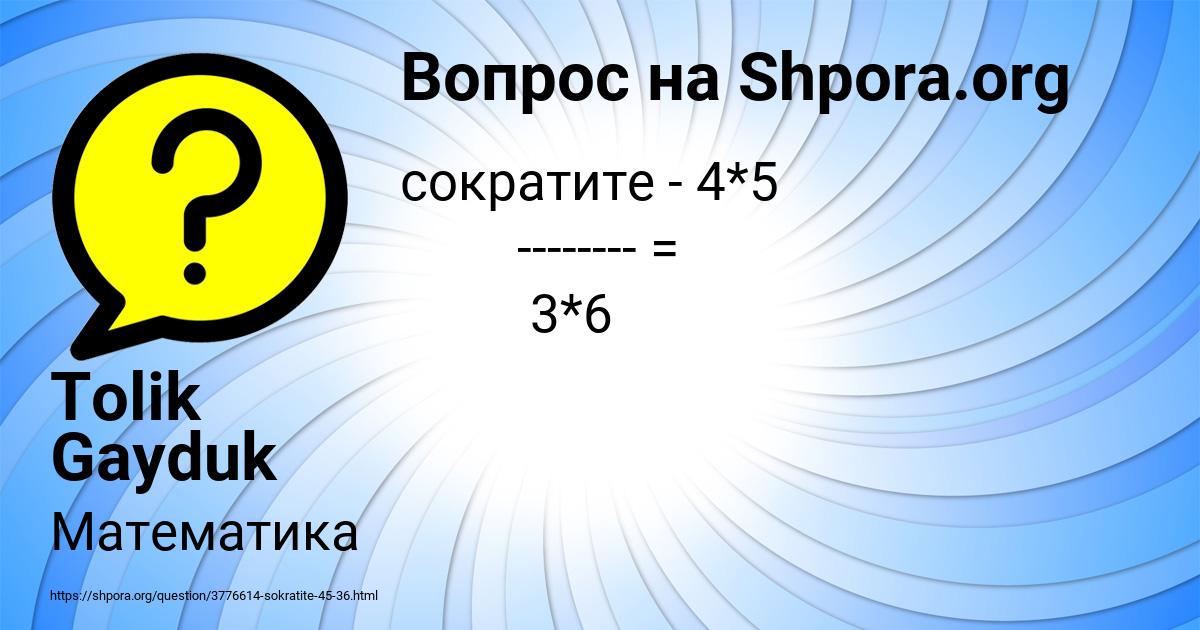 Картинка с текстом вопроса от пользователя Tolik Gayduk
